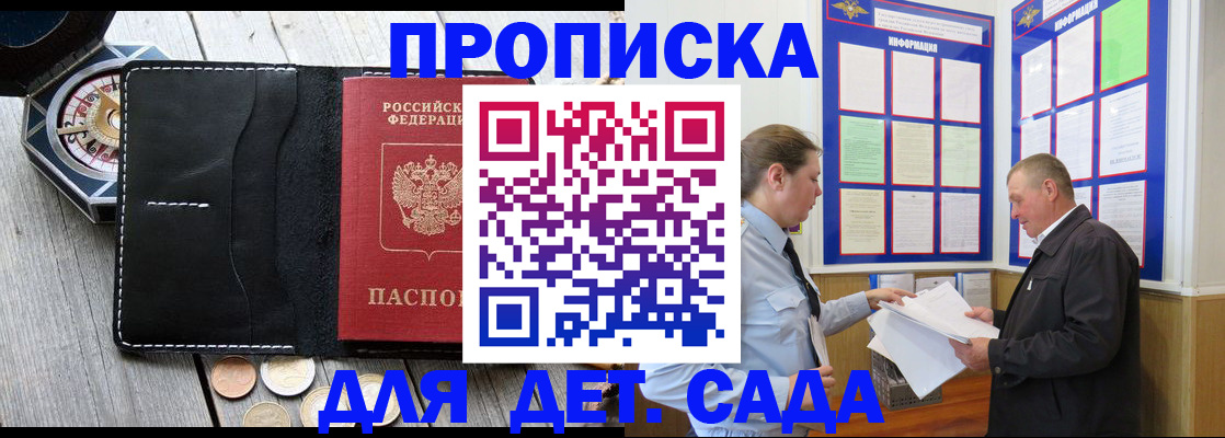 миграционный учет в Тимашёвске