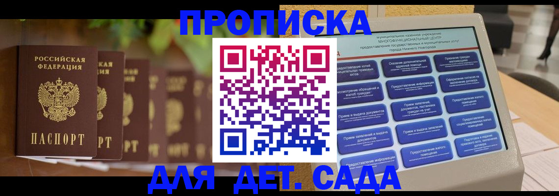 временная регистрация законно в Тимашёвске