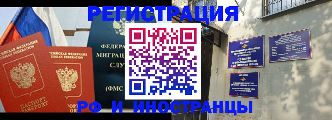 временная регистрация надежно в Тимашёвске